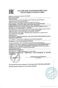 Сертификат Alerana Шампунь для сухих и нормальных волос 250 мл