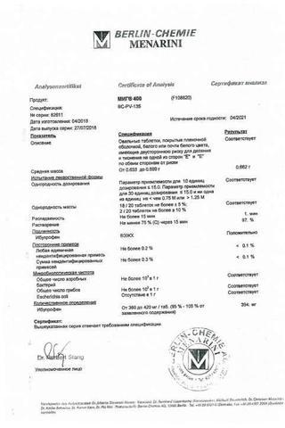 Сертификат Миг 400 таблетки 400 мг 20 шт