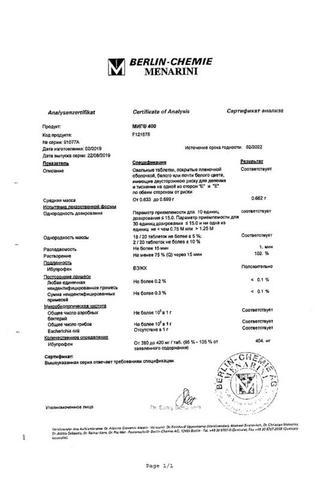 Сертификат Миг 400 таблетки 400 мг 20 шт