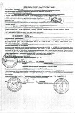 Сертификат Остенил Плюс 40 мг/2 мл вязкоупругий раствор для инъекций 2 мл