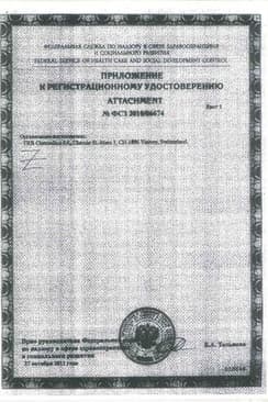 Сертификат Остенил Плюс 40 мг/2 мл вязкоупругий раствор для инъекций 2 мл