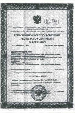 Сертификат Остенил Плюс 40 мг/2 мл вязкоупругий раствор для инъекций 2 мл