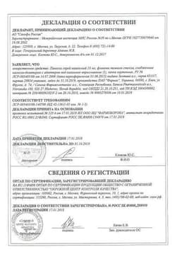 Сертификат Пиносол спрей назальный 10 мл