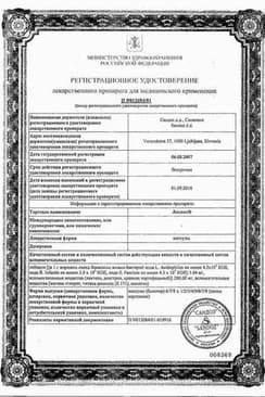 Сертификат Линекс капсулы 48 шт