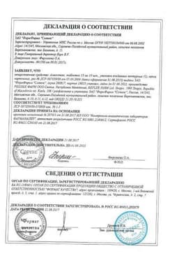 Сертификат Амелотекс 15 мг таблетки 10 шт