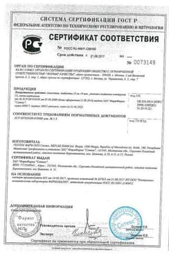 Сертификат Амелотекс 15 мг таблетки 10 шт