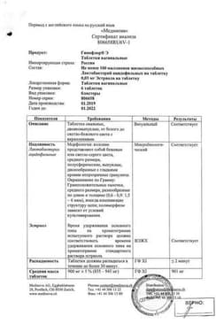 Сертификат Гинофлор Э