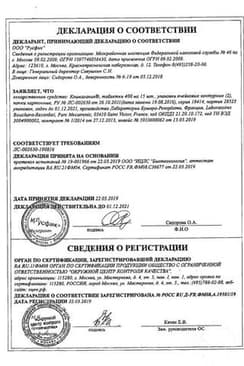 Сертификат Клималанин 400 мг таблетки 30 шт