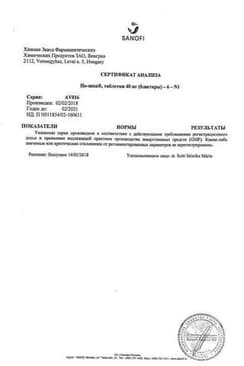 Сертификат Но-шпа таблетки 40 мг 6 шт