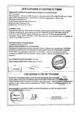 Сертификат Индометацин-Альтфарм