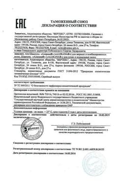 Сертификат Alerana Шампунь для жирных и комбинированных волос 250 мл