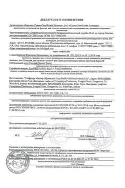 Сертификат Корега крем для фиксации зубных протезов экстра сильной фиксации Освежающий 40 г