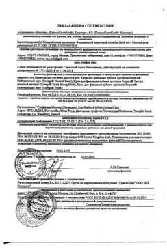 Сертификат Корега крем для фиксации зубных протезов экстра сильной фиксации Освежающий 40 г