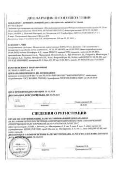 Сертификат Монтевизин