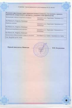 Сертификат Монтевизин