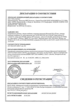 Сертификат Аторис 40 мг таблетки 30 шт