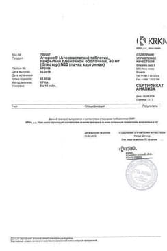 Сертификат Аторис 40 мг таблетки 30 шт
