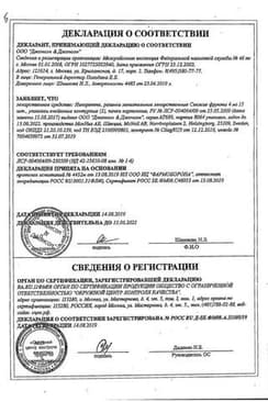 Сертификат Никоретте 4 мг резинка жевательная лекарственная Свежие фрукты 30 шт