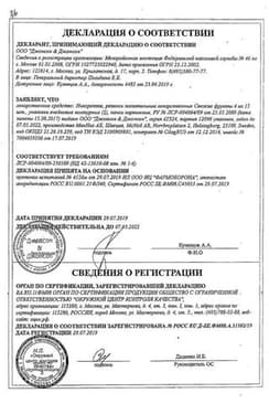 Сертификат Никоретте 4 мг резинка жевательная лекарственная Свежие фрукты 30 шт