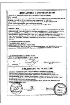 Сертификат Целебрекс капсулы 200 мг 30 шт