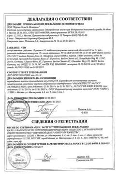 Сертификат Леркамен 10