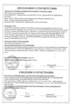 Сертификат Леркамен 10