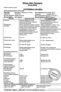 Сертификат Фексофаст