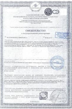 Сертификат Мое Солнышко Крем солнцезащитный для детей SPF 20 75 мл
