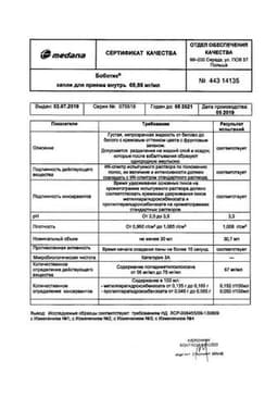 Сертификат Боботик