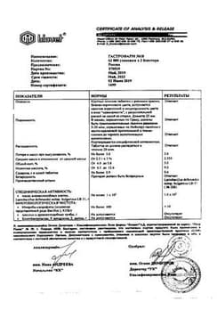 Сертификат Гастрофарм таблетки 18 шт