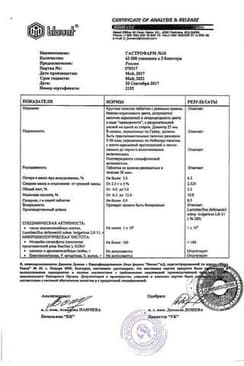 Сертификат Гастрофарм таблетки 18 шт