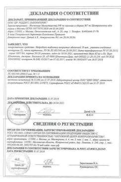 Сертификат Нейробион