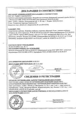 Сертификат Нейробион