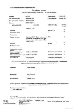 Сертификат Азилект 1 мг таблетки 30 шт