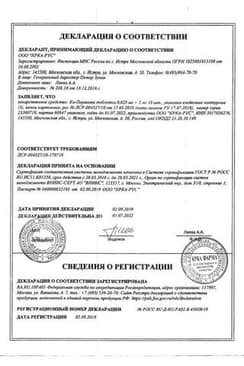 Сертификат Ко-Перинева