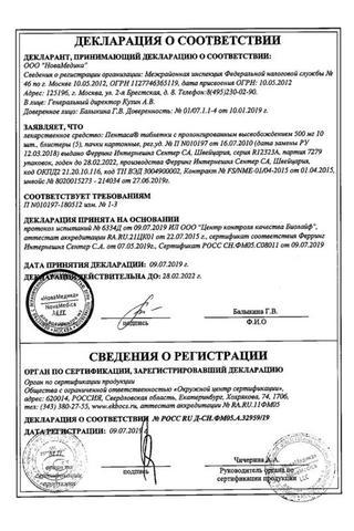 Сертификат Пентаса