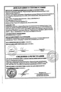 Сертификат Артрозан раствор 6 мг/ мл амп. 2,5 мл 10 шт