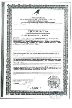 Сертификат Эвалар Спермаплант порошок для приготовления раствора для приема внутрь 3,5 г 10 шт