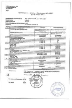 Сертификат Эвалар Спермаплант порошок для приготовления раствора для приема внутрь 3,5 г 10 шт