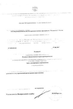 Сертификат Редецил