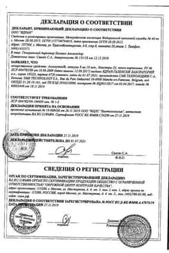 Сертификат Акнекутан