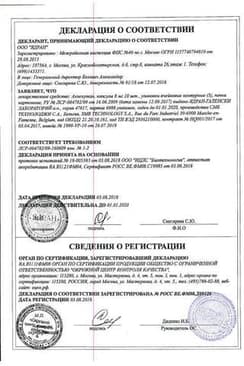 Сертификат Акнекутан