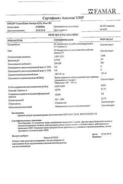 Сертификат Тизин Эксперт/Ксило Био 0,1% спрей назальный 10 мл
