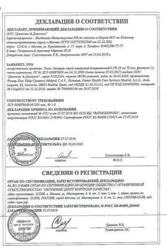 Сертификат Тизин Эксперт/Ксило Био 0,1% спрей назальный 10 мл
