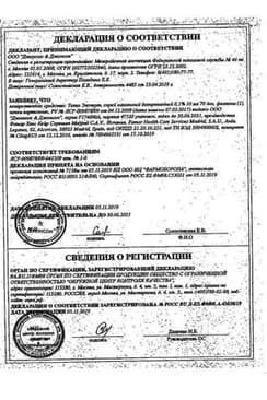 Сертификат Тизин Эксперт/Ксило Био 0,1% спрей назальный 10 мл
