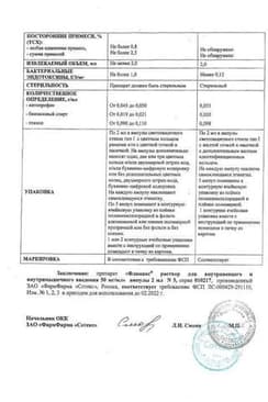 Сертификат Фламакс