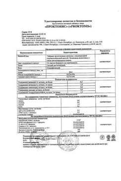 Сертификат Проктонис капсулы 60 шт