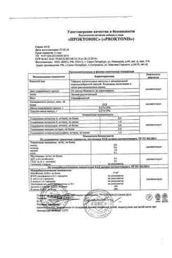 Сертификат Проктонис капсулы 60 шт