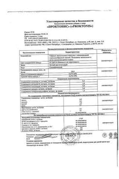 Сертификат Проктонис капсулы 60 шт