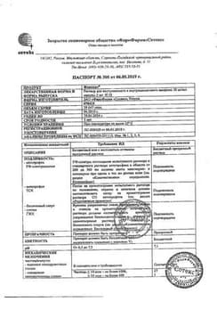 Сертификат Фламакс 50 мг/мл раствор для инъекций 2 мл 10 шт